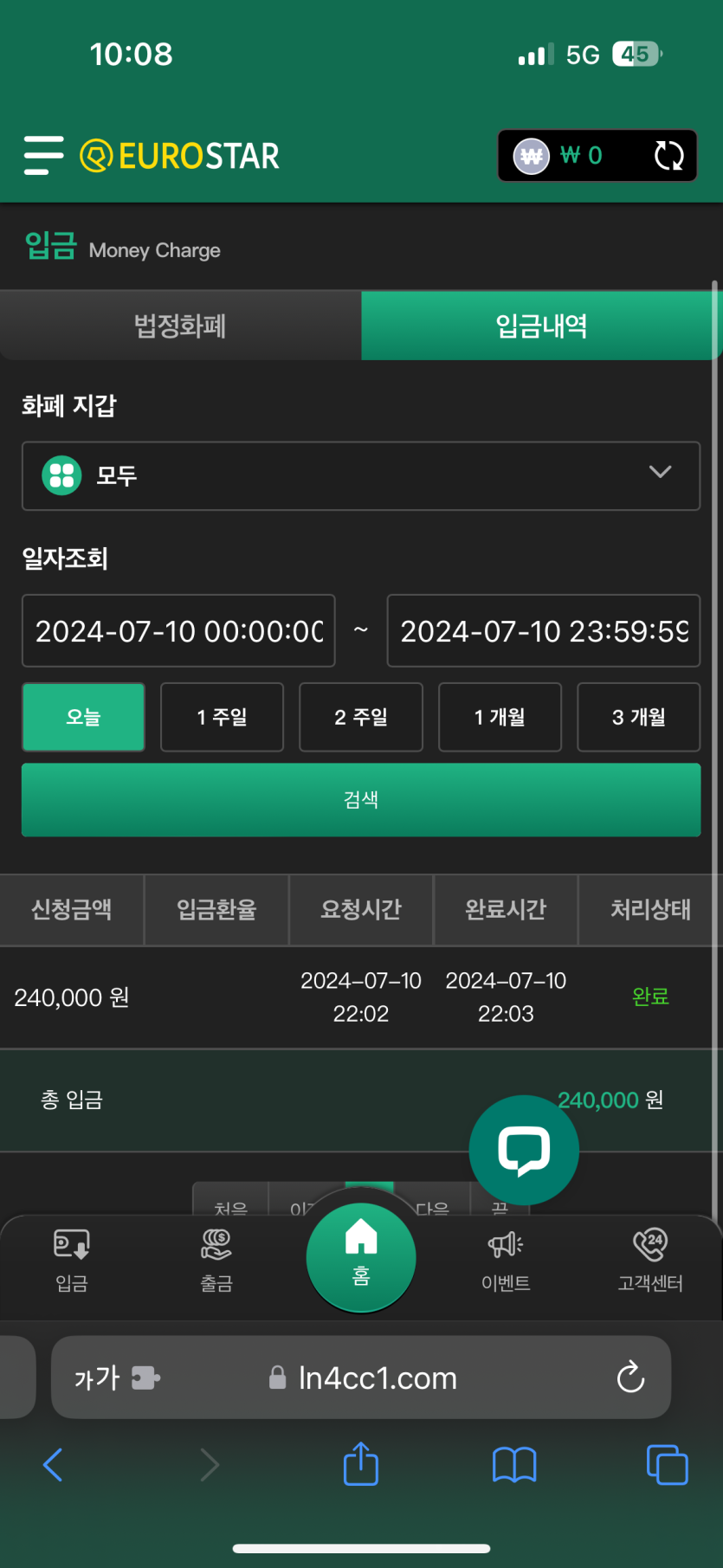 유로스타 후기(0)