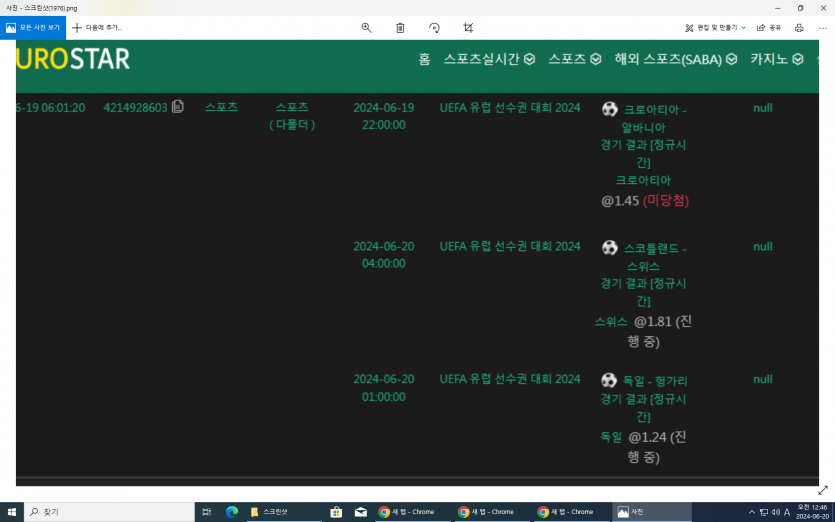 유로스타 유로경기(0)