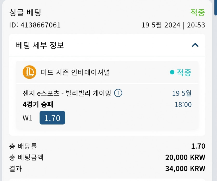 5/19 벳16 롤 후기 2(0)