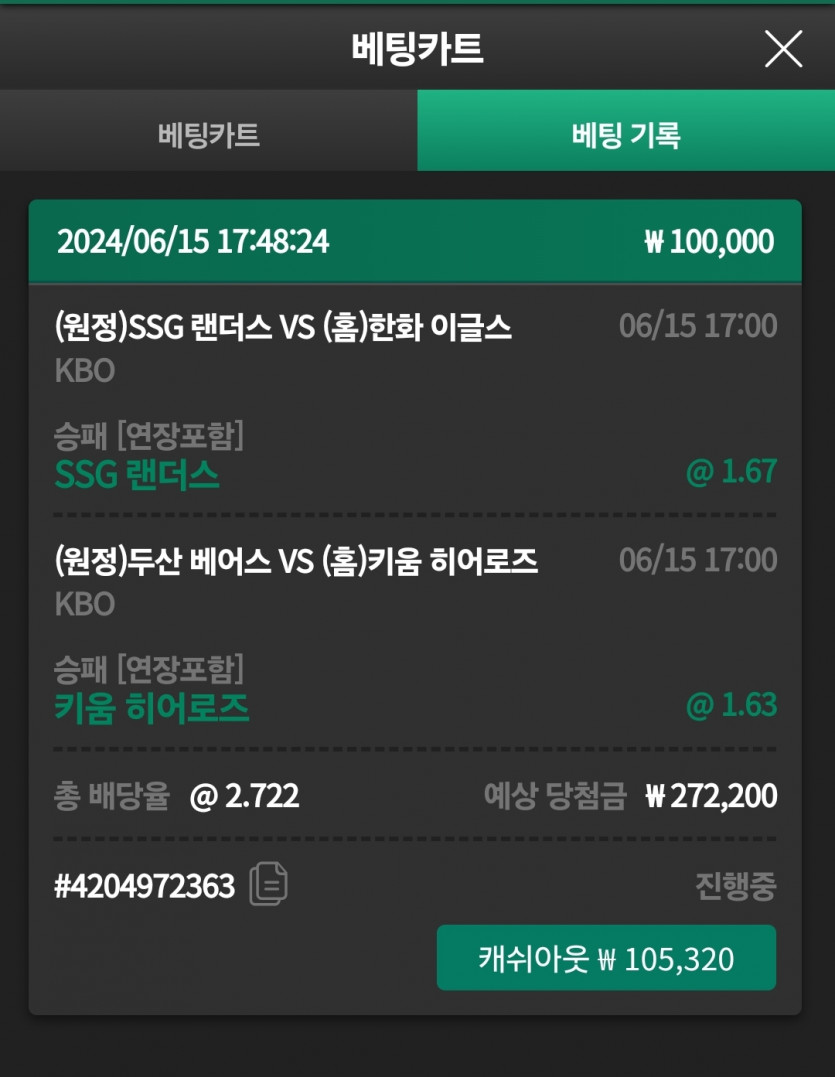 유로스포츠 후기(0)