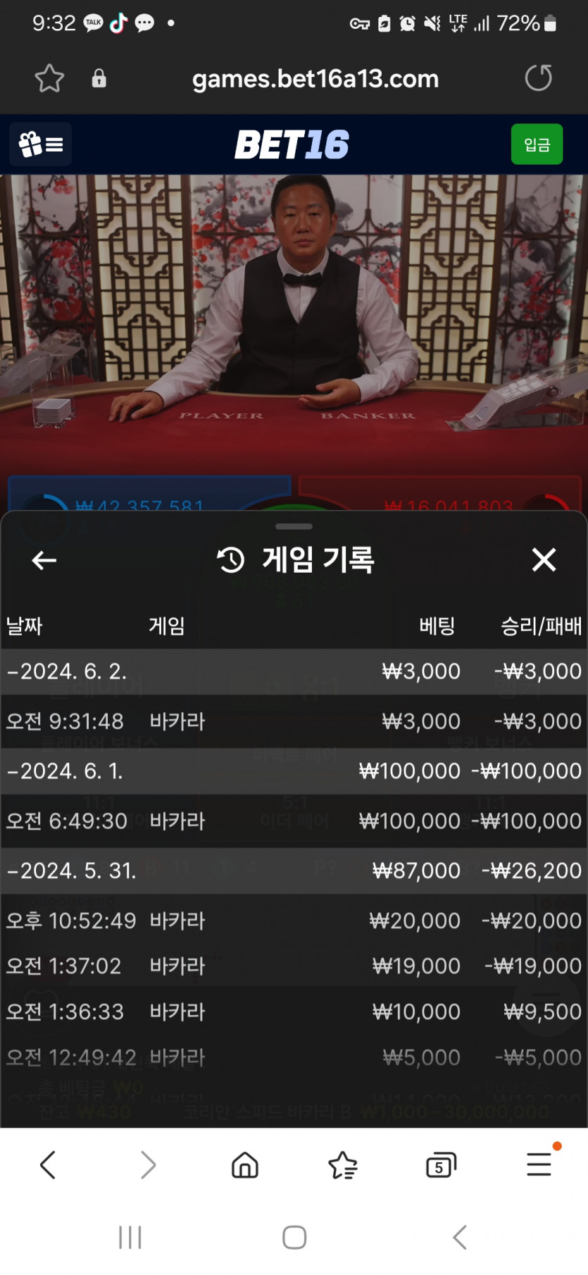 벳16후기(0)