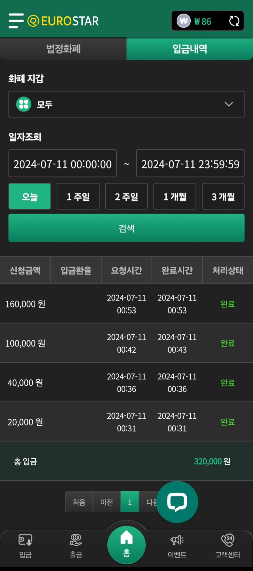 유로후기(1)