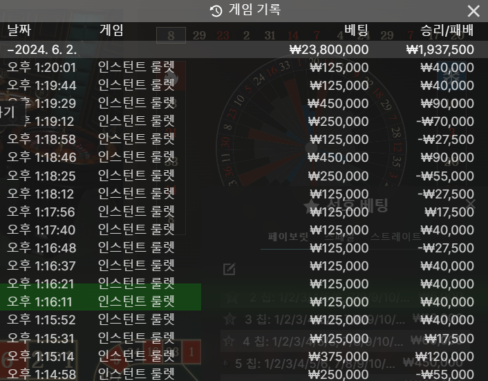 케카 룰렛 모닝 후기(0)