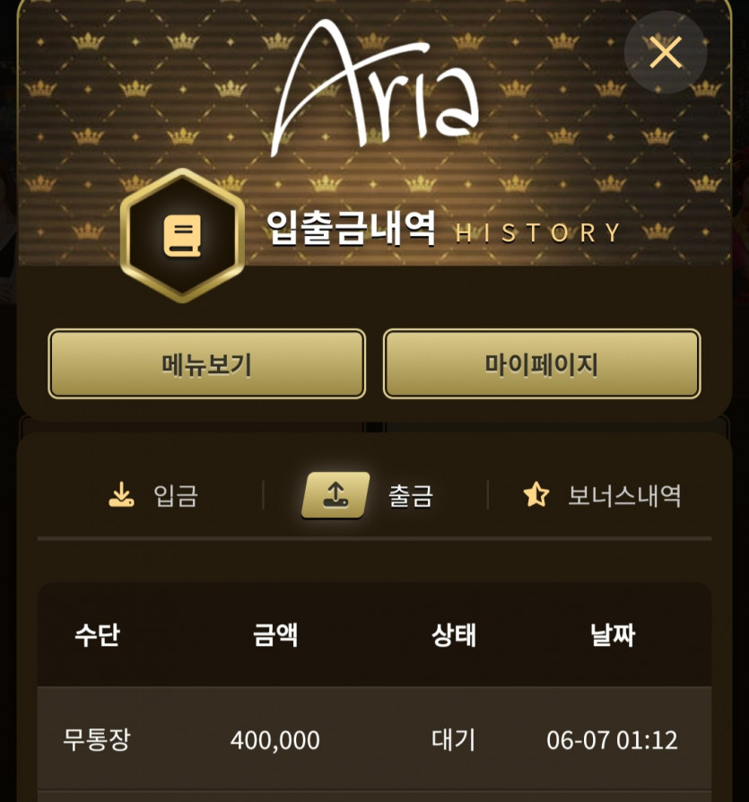 아리아카지노 후기(0)