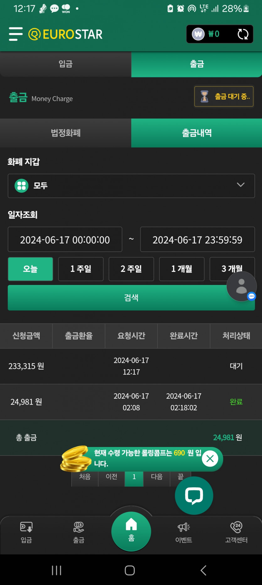 유로스타(0)