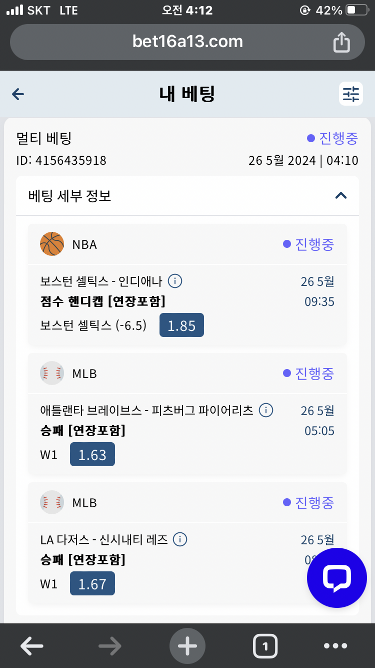 뱃16 후기(0)