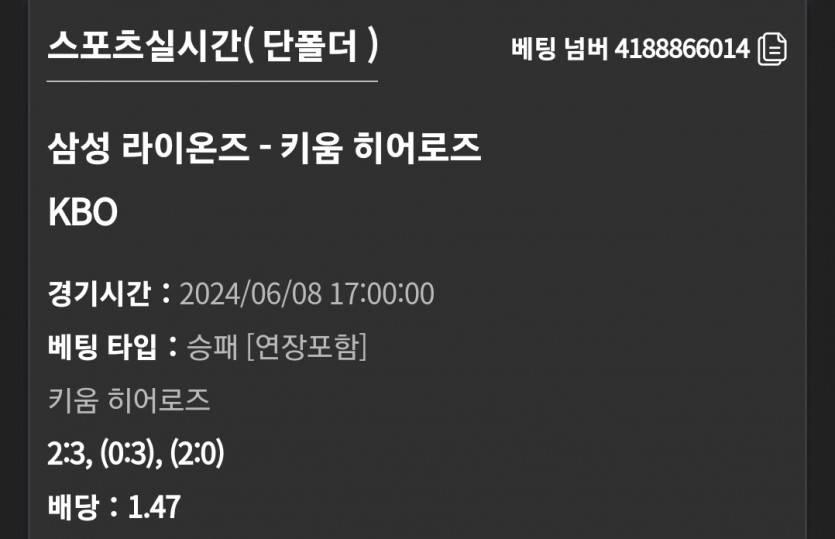 유로스타 KBO(0)