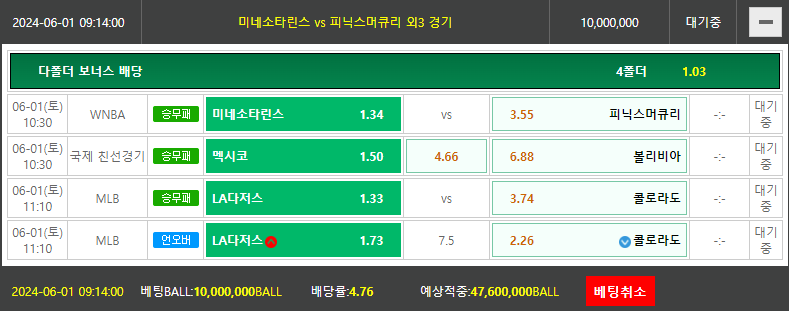 비제휴토토(0)