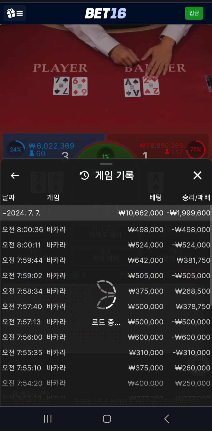 벳16 후기(0)