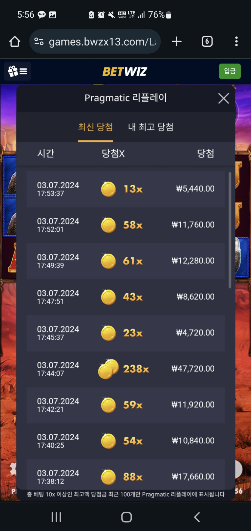 벳위즈 슬롯 후기(1)