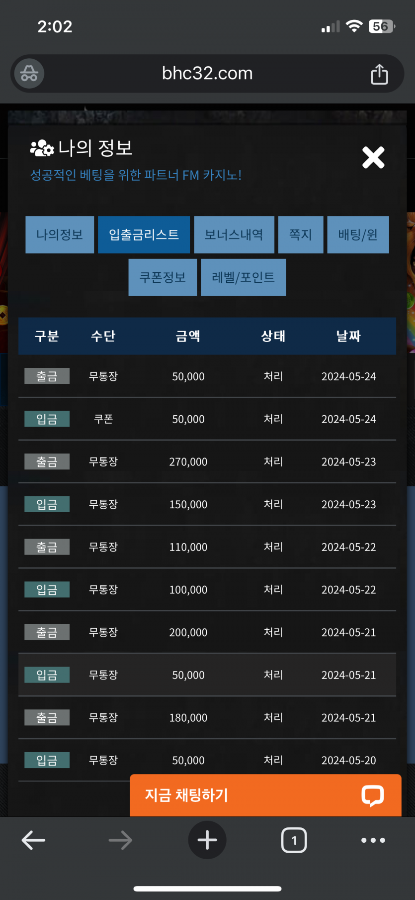 fm카지노 쿠폰후기(0)