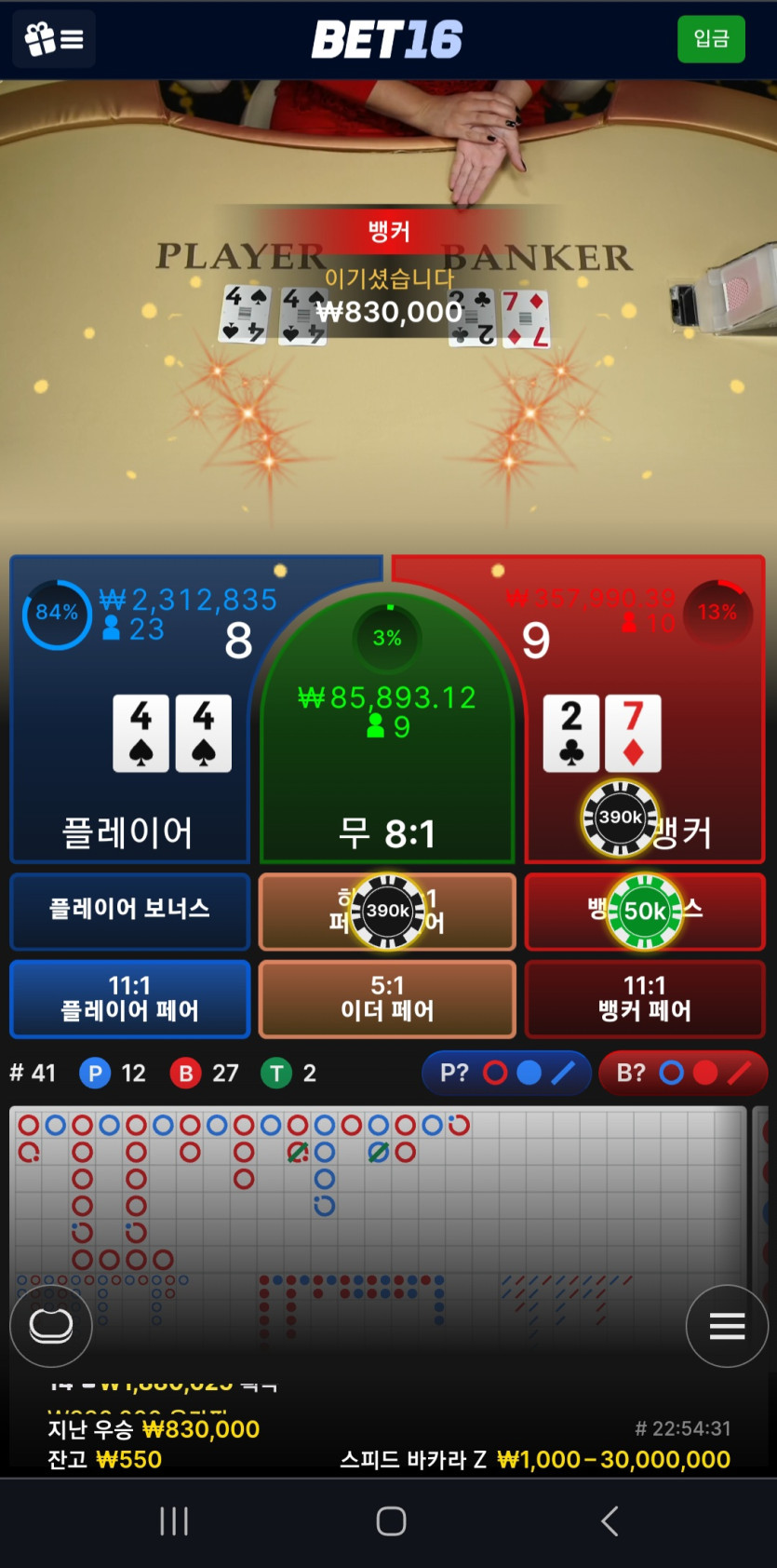 벳16후기(0)