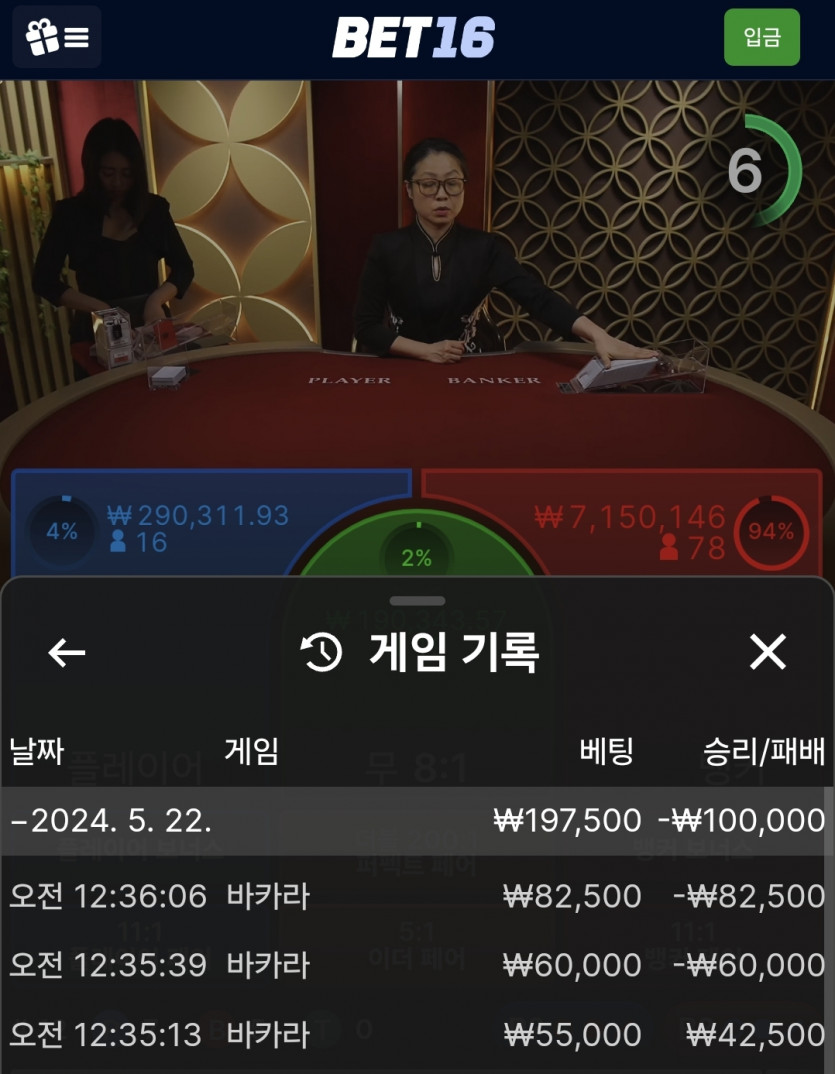 벳16카지노(0)