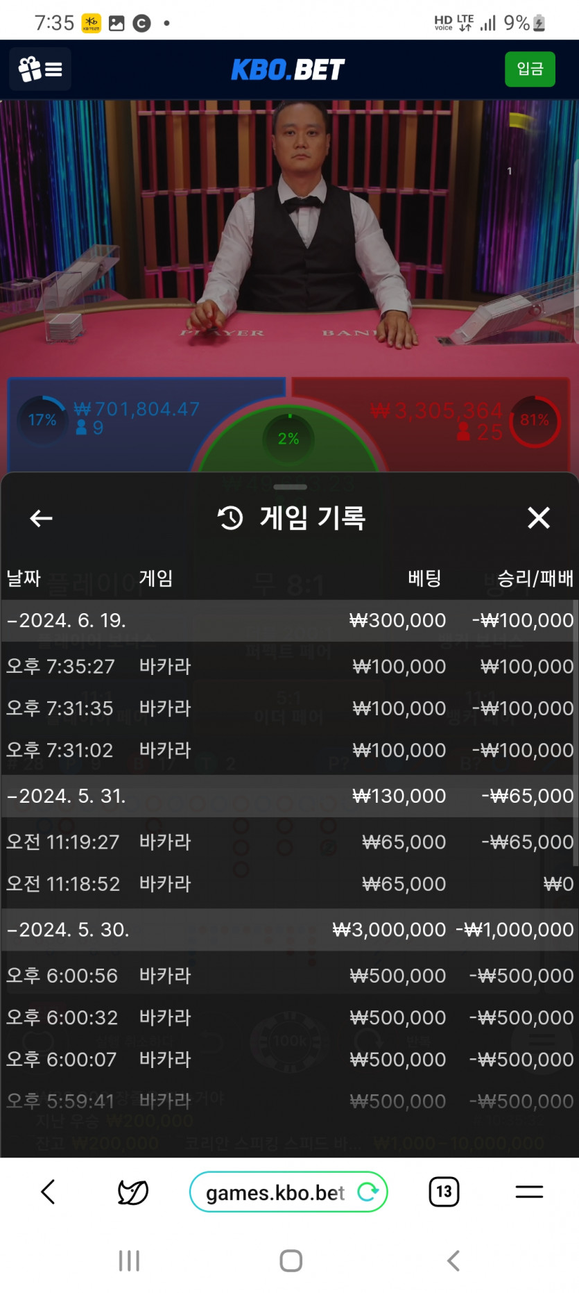 크보돌발+재입(0)