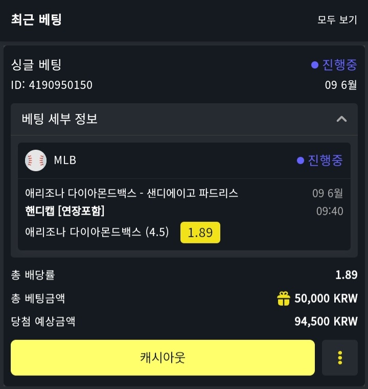 포전배팅!!(0)