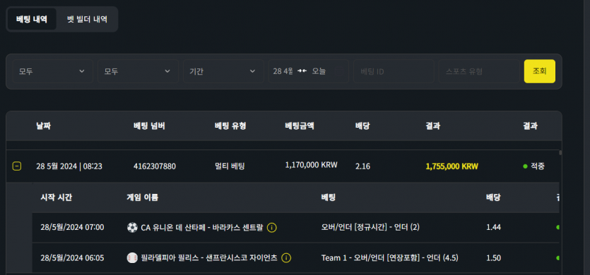 벳위즈 후기(0)