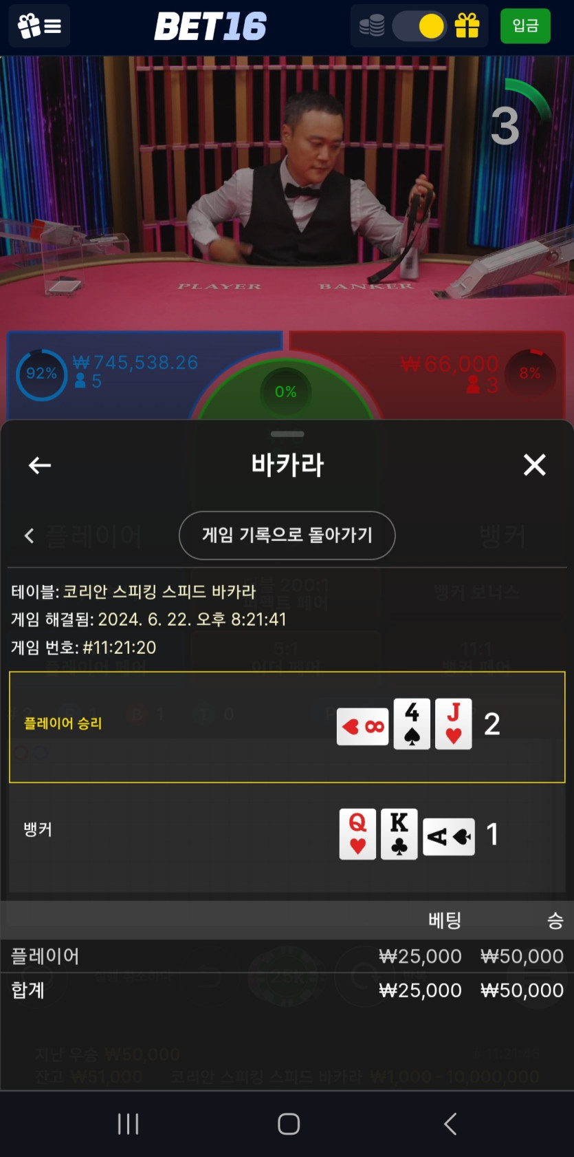벳16 주말 보너스(0)