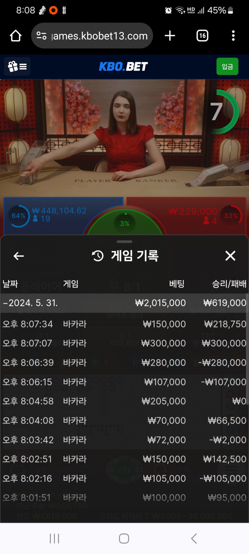 크보벳 후기(0)