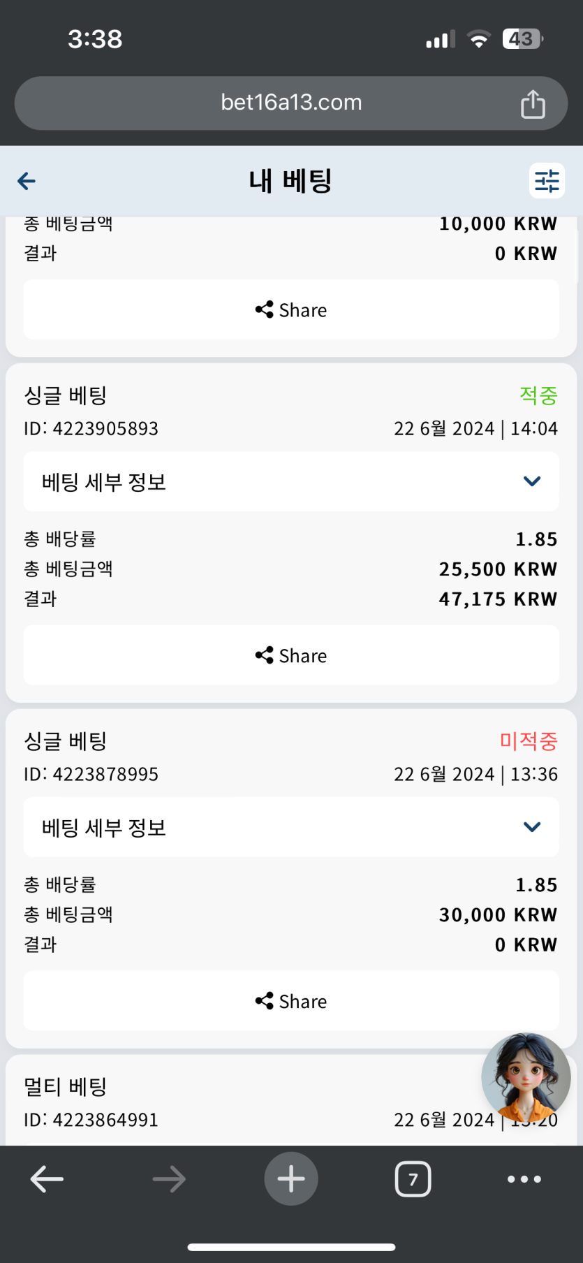 벳16 스포츠 실시간 후기(0)