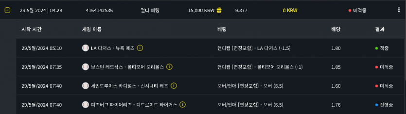벳위즈 후기(0)