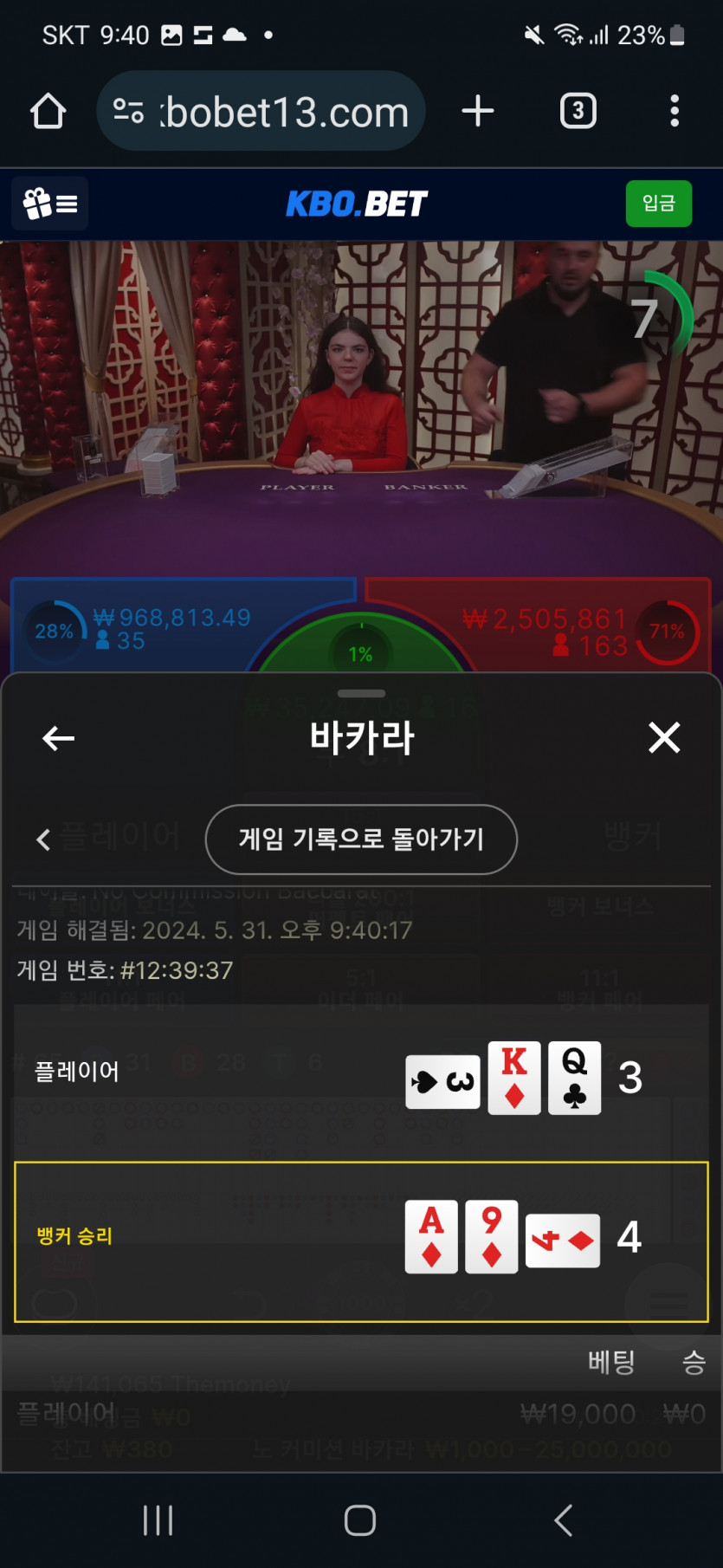크보 바카라후기(1)