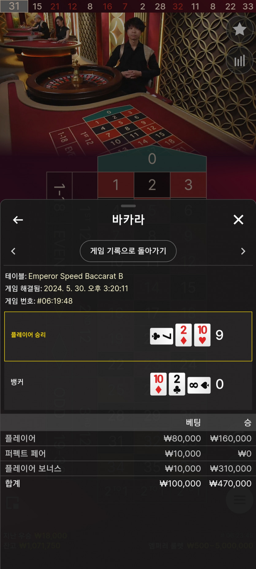 30일. 유로스타(3)