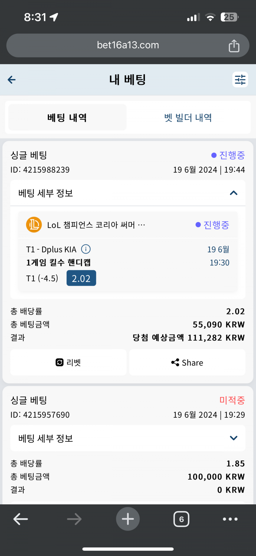 벳16 스포츠 실시간 롤 후기(0)