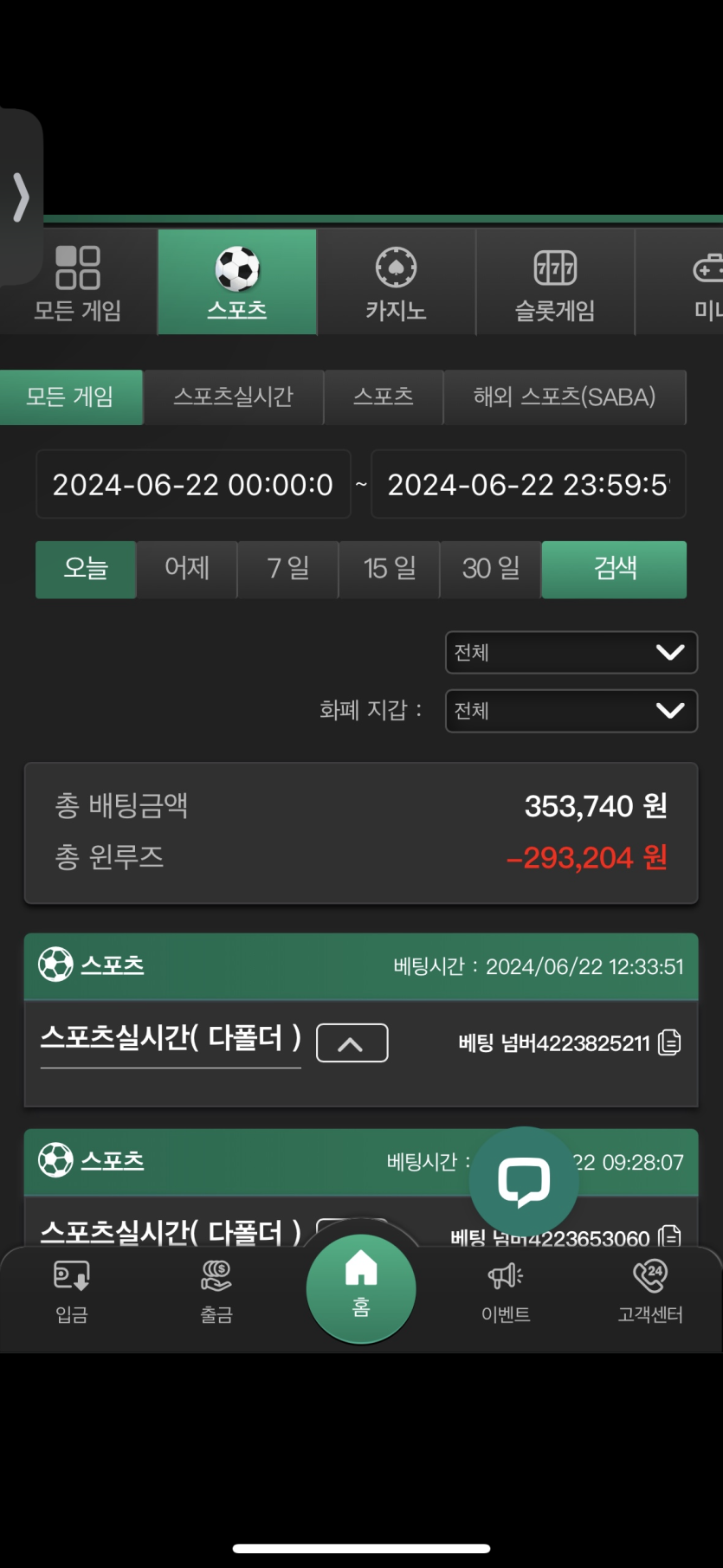 유로스타 스포츠 후기(0)