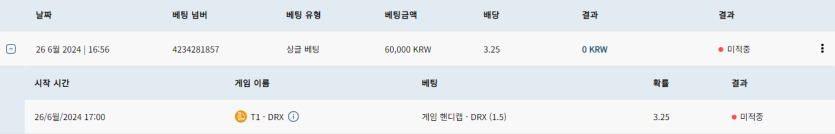 뱃16 lck 미적중(0)