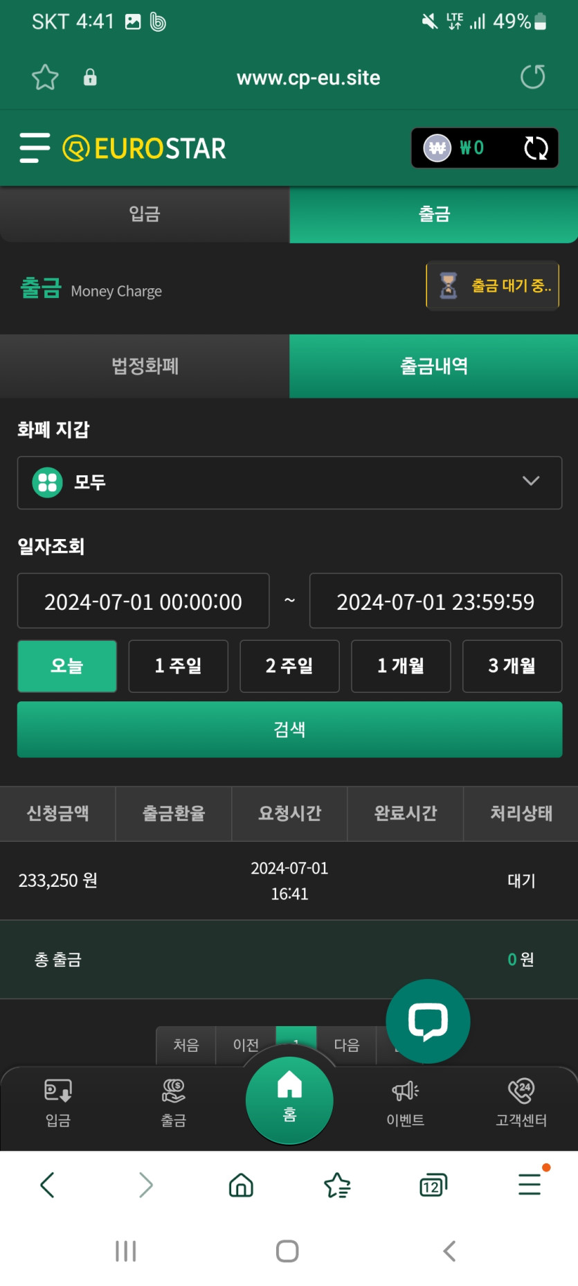 유로후기(0)