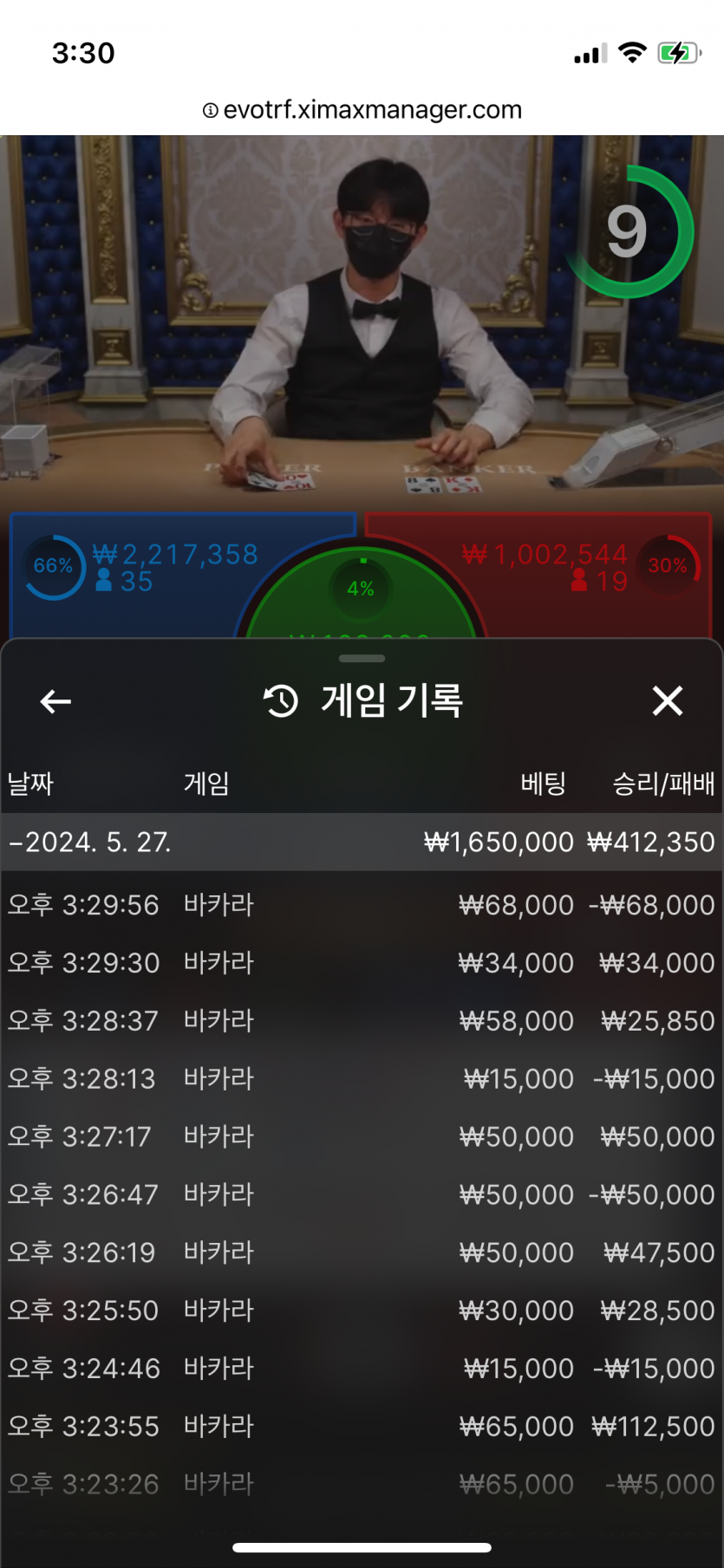 fm카지노 후기(0)