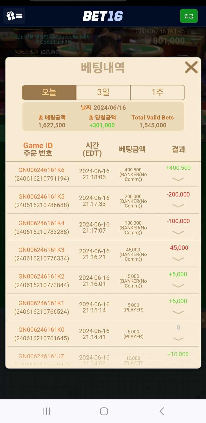 벳16후기(0)