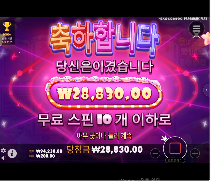 크보벳 슬롯 후기(4)