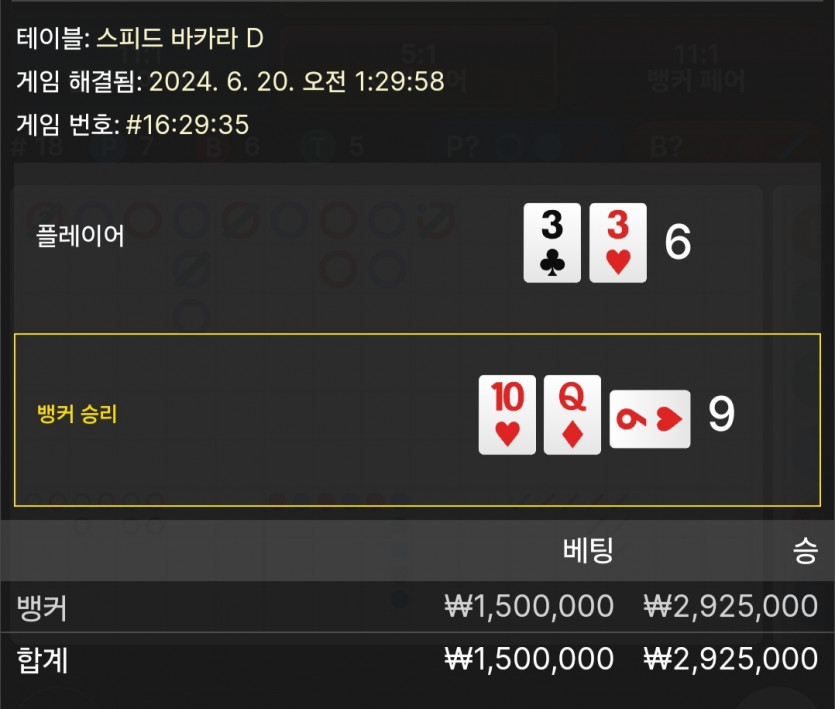 6/20 케이 바카라 후기(0)