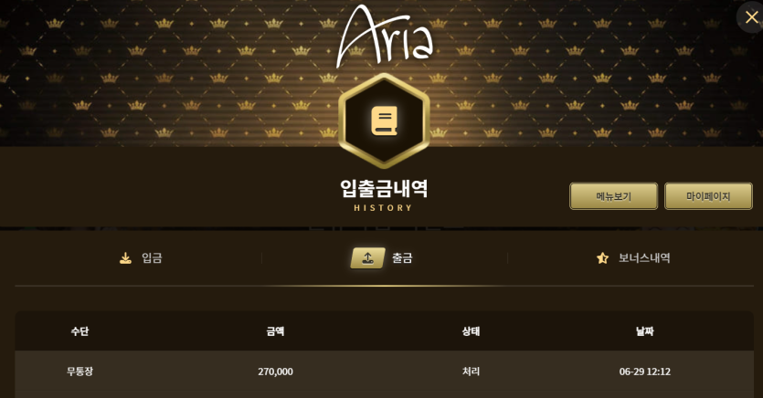 아리아 후기(0)