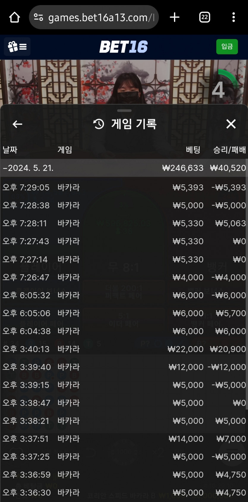 벳16 에볼후기3(0)