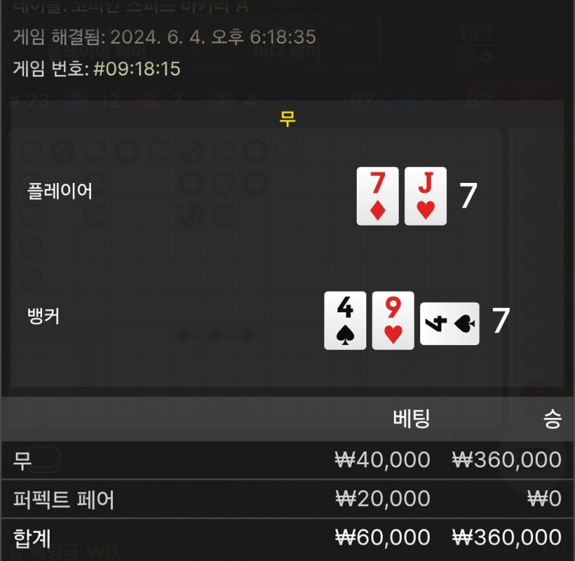 비제휴 후기 / 콤프 3깡 도전 후 충전 ~(2)