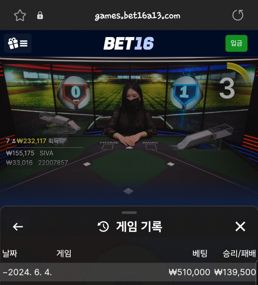벳16후기(0)