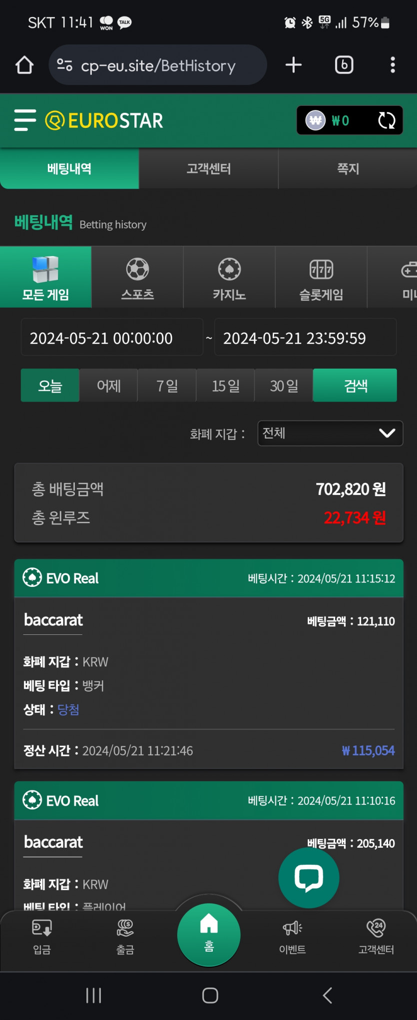 유로스타 후기(0)