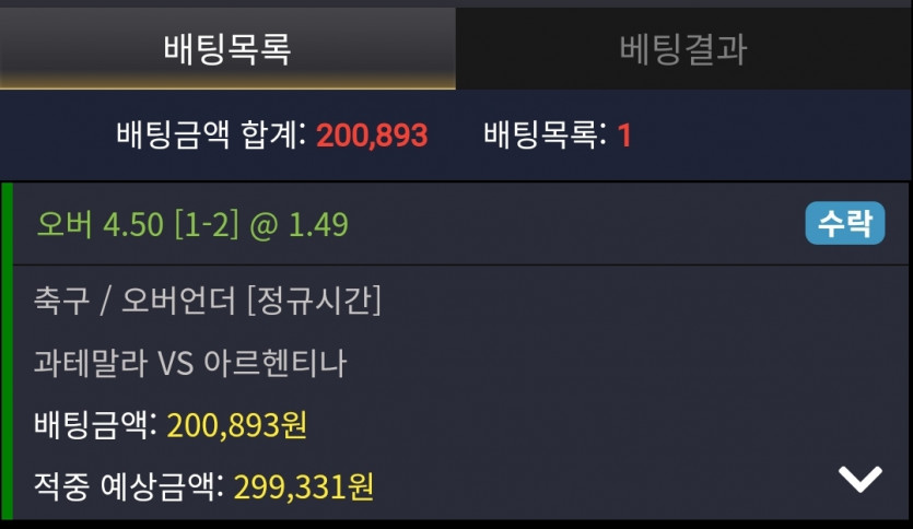 비제휴스포츠(0)