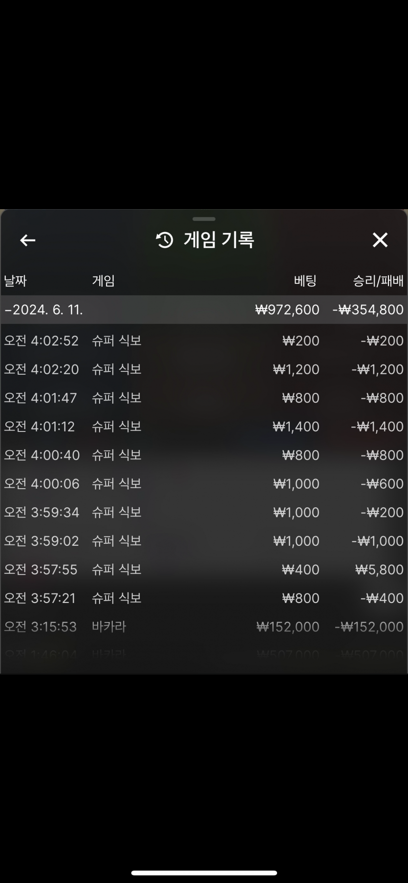 06/11 비제휴 3곳 후기(2)