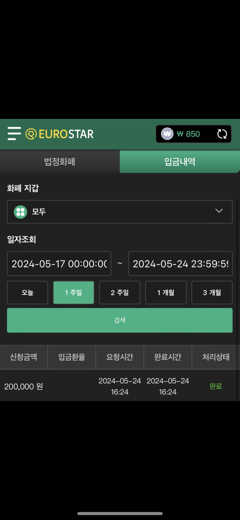 유로 돌발 후기(0)