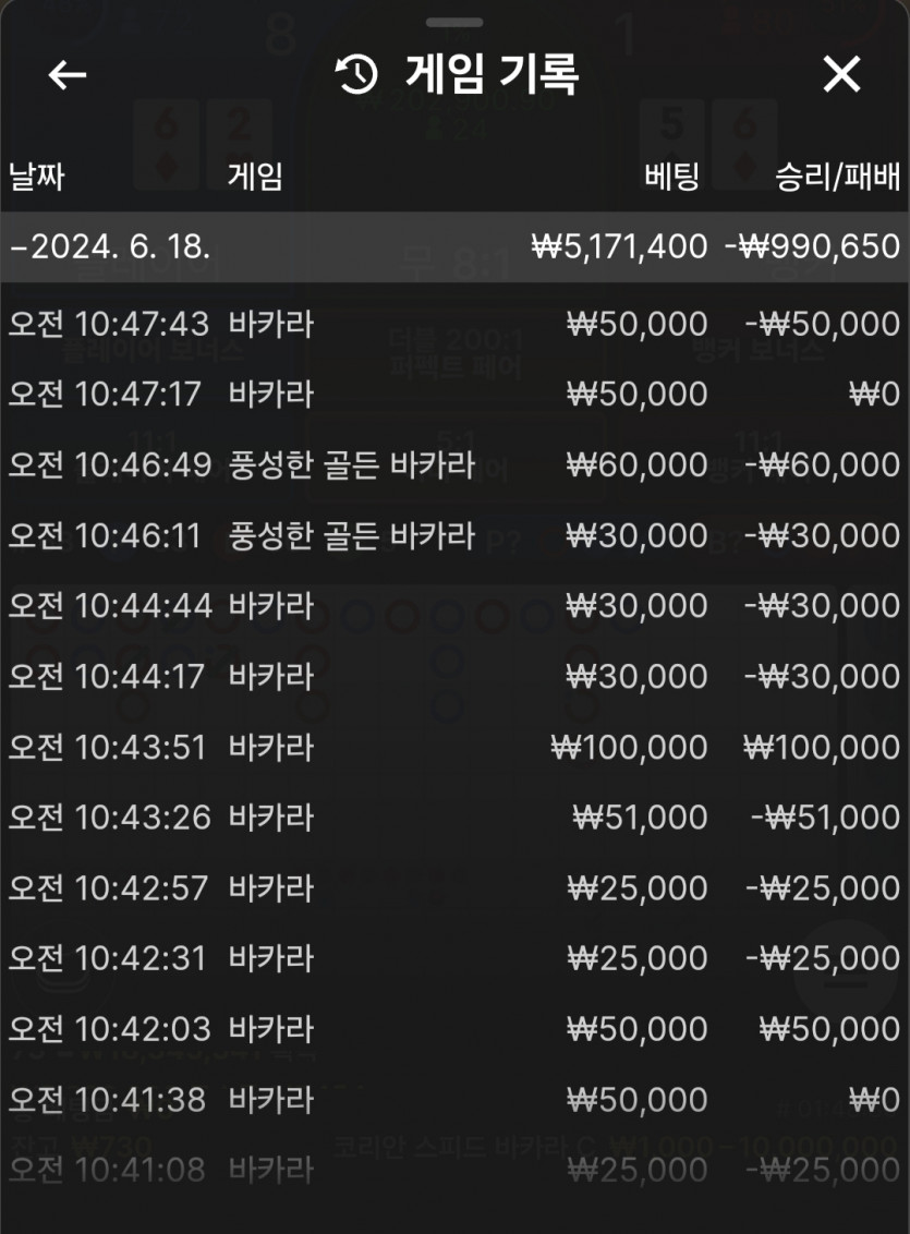 유로스타 대패 후기(0)