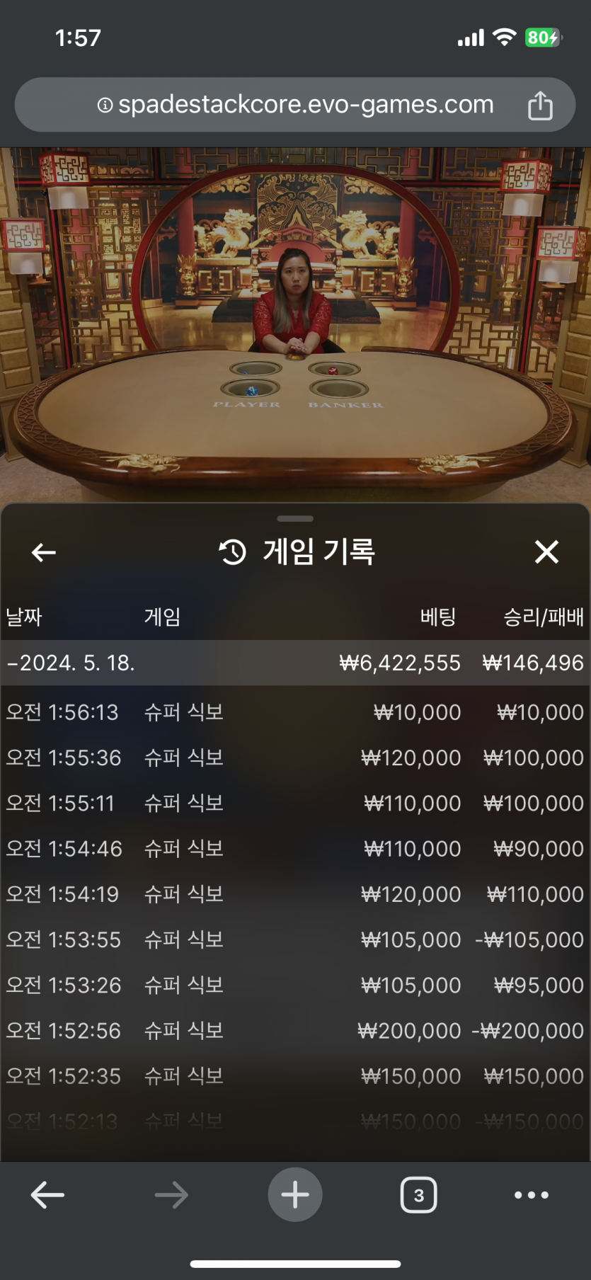 유로스타 카지노 후기 사고날뻔(0)