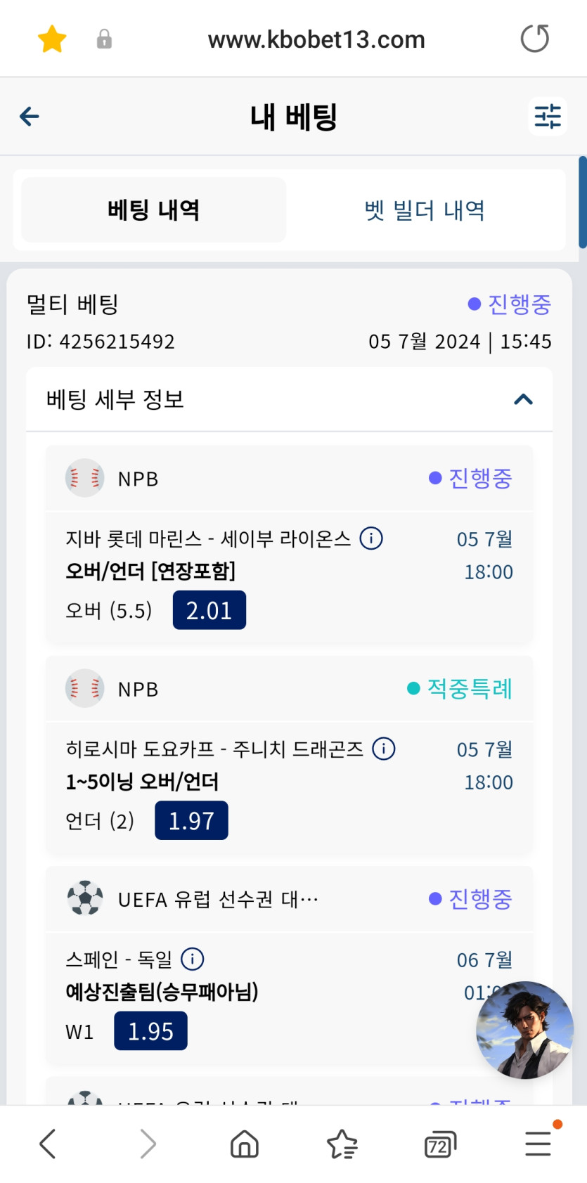 크보벳후기(0)
