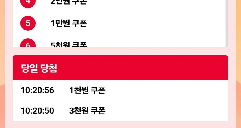 케이 럭키휠(0)