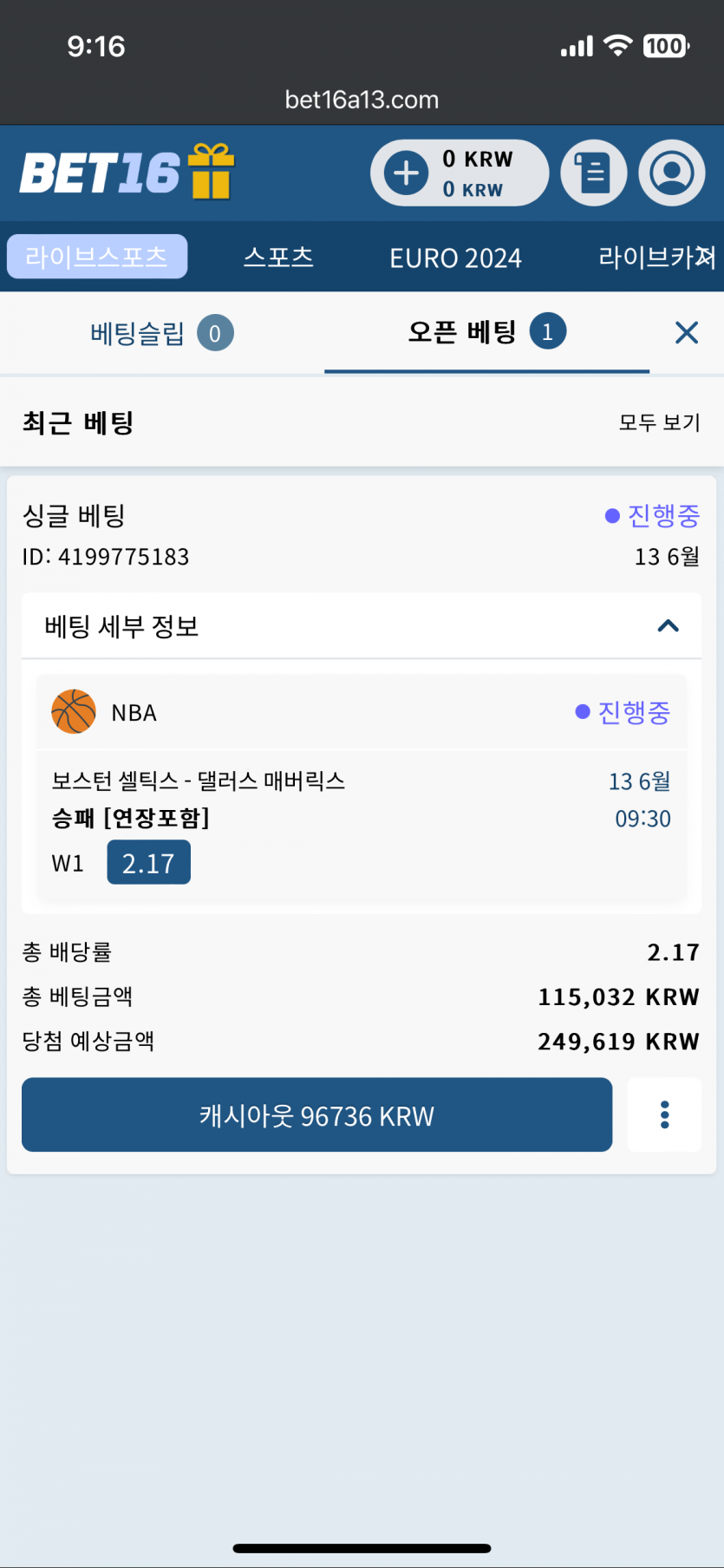 벳16 NBA 배팅(0)