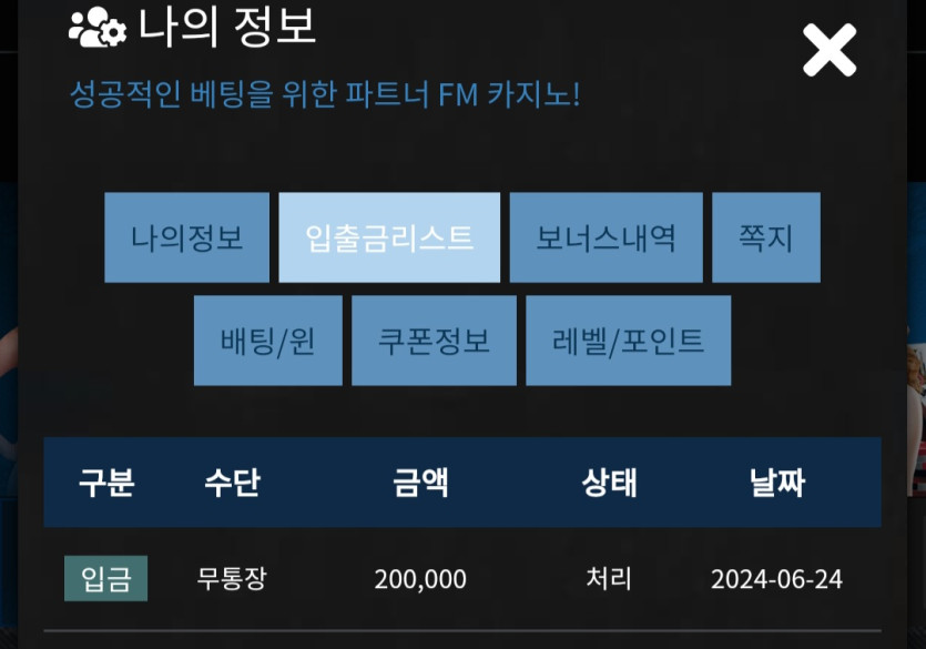 Fm카지노후기(0)
