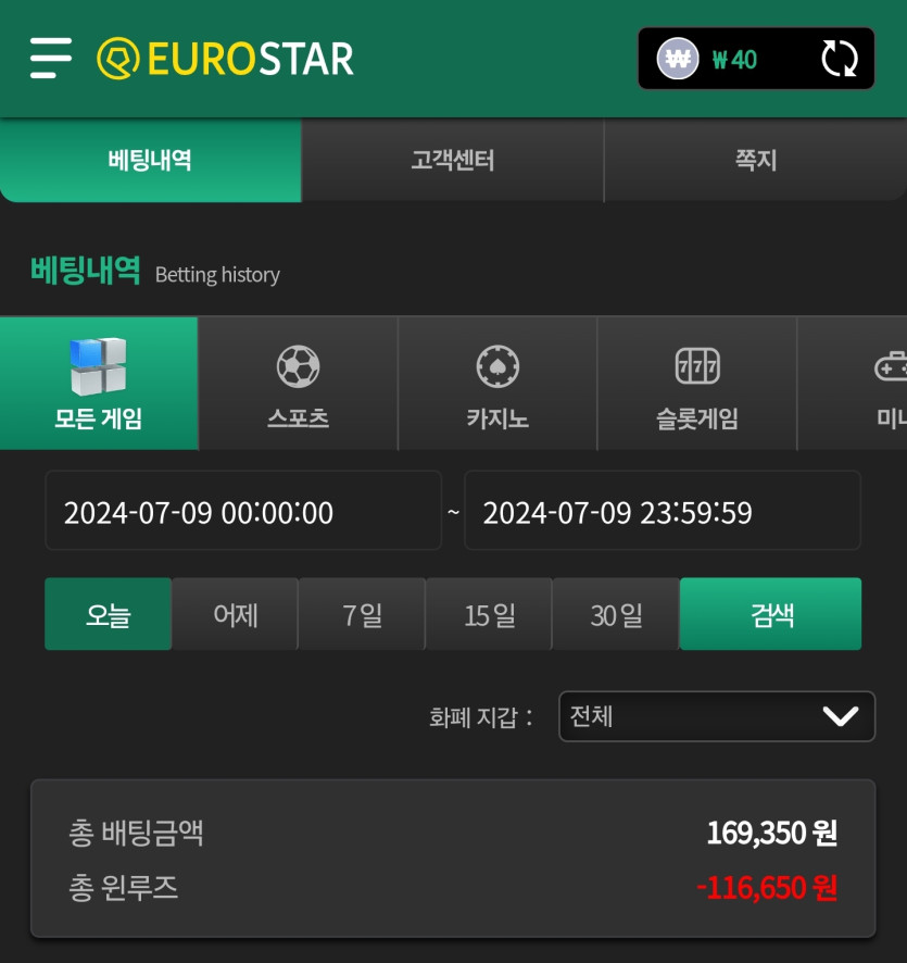 유로스타 후기(1)