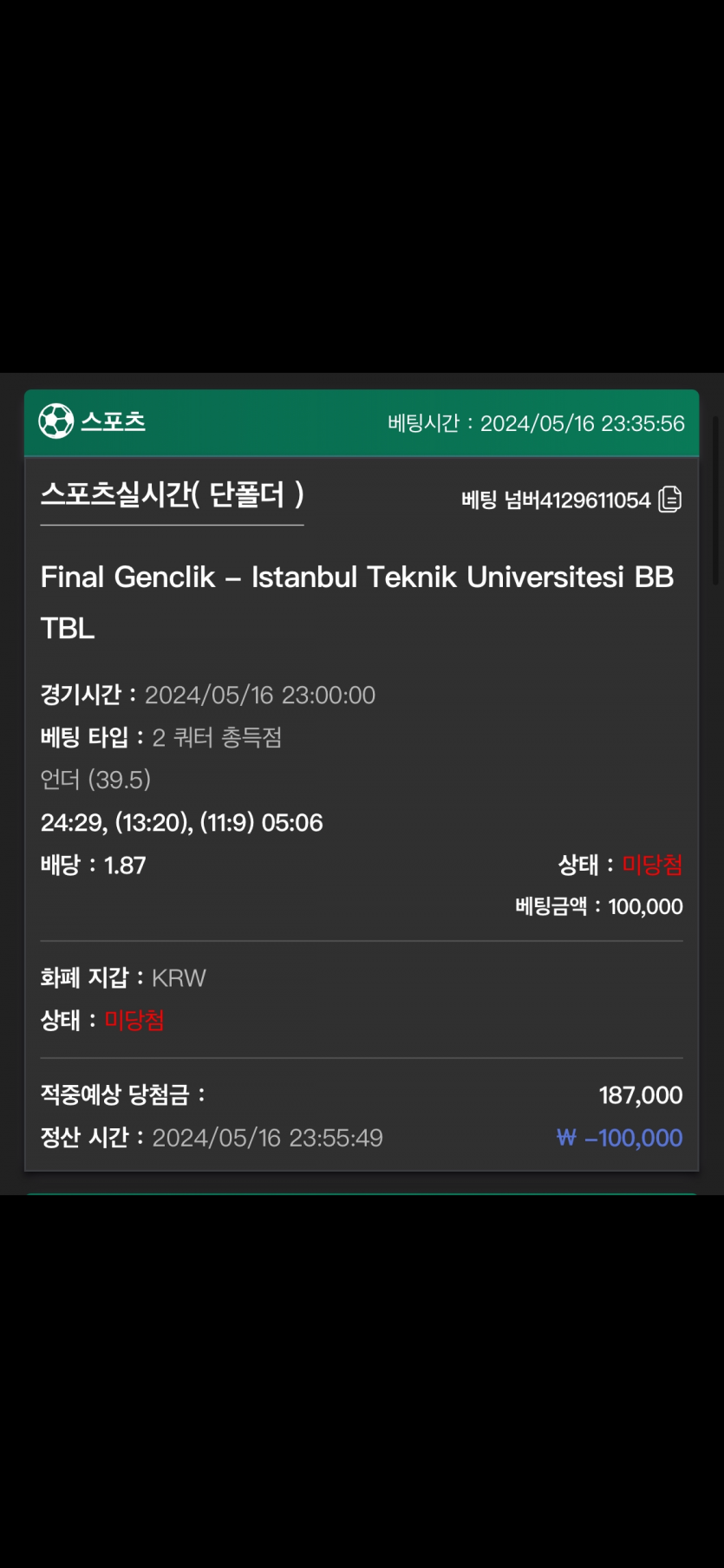 유로스타 후기(0)